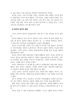 유비의 국가경영전략-14