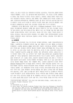 루즈벨트 대통령의 리더십-4