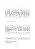 루즈벨트 대통령의 리더십-7