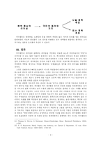 루즈벨트 대통령의 리더십-9
