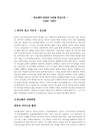 등소평의 리더십-2