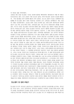 등소평의 리더십-3