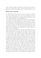등소평의 리더십-12