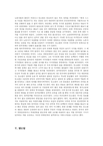 등소평의 리더십-14