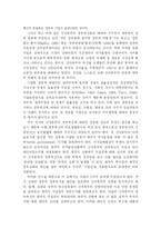 김대중 정부 연구-2