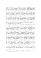 김대중 정부 연구-4