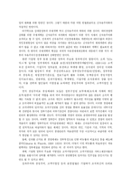 김대중 정부 연구-8