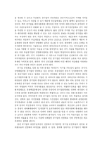 김대중 정부 연구-11
