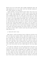 김대중 정부 연구-14