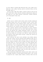 김대중 정부 연구-17