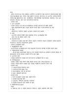 [사회교육방법론(평생교육방법론)]집단중심사회교육방법론-2