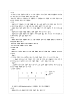 [사회교육방법론(평생교육방법론)]집단중심사회교육방법론-6
