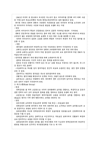 [사회교육방법론(평생교육방법론)]집단중심사회교육방법론-7