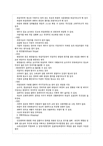 [사회교육방법론(평생교육방법론)]집단중심사회교육방법론-10
