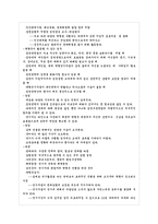 [사회교육방법론(평생교육방법론)]집단중심사회교육방법론-11
