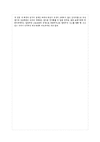 [사회교육방법론(평생교육방법론)]집단중심사회교육방법론-13