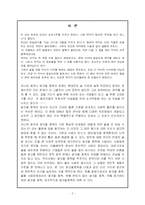 [정신건강론]알코올 중독(정신건강론)-2