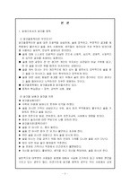 [정신건강론]알코올 중독(정신건강론)-3