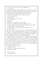 [정신건강론]알코올 중독(정신건강론)-6