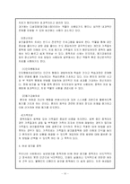 [정신건강론]알코올 중독(정신건강론)-10