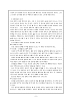 [정신건강론]알코올 중독(정신건강론)-11