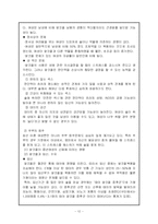 [정신건강론]알코올 중독(정신건강론)-12