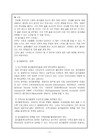 [정신건강론]알코올 중독(정신건강론)-13