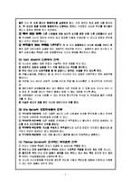 [보육학] 영유아 부모 교육-5