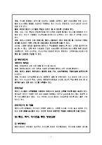 [보육학] 영유아 부모 교육-7