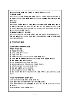 [보육학] 영유아 부모 교육-8