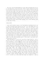 한국 신화의 특징에 대해서-4