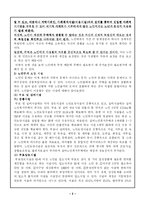 [노인복지론]주거보장정책-2