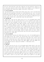 [노인복지론]주거보장정책-3