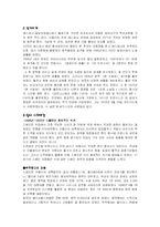 [역사]돈키호테로 보는 기사의 타락와 중세말 배경-2