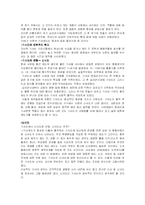 [역사]돈키호테로 보는 기사의 타락와 중세말 배경-4
