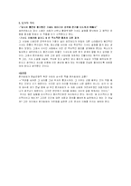 [역사]돈키호테로 보는 기사의 타락와 중세말 배경-5