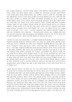 학교에서의 인권문제-2