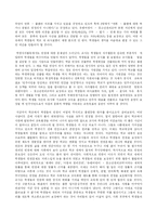 학교에서의 인권문제-3
