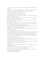 한미관계 다시보기[친미 VS 반미] -5