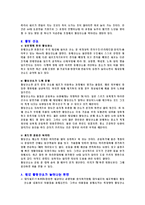 향산화 식품의 종류와 효능-2