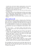 향산화 식품의 종류와 효능-3