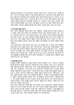 향산화 식품의 종류와 효능-5