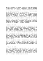향산화 식품의 종류와 효능-6