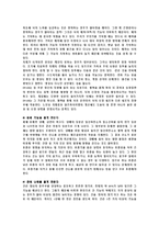 향산화 식품의 종류와 효능-7