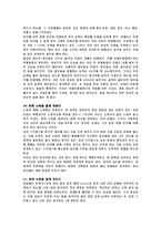 향산화 식품의 종류와 효능-8
