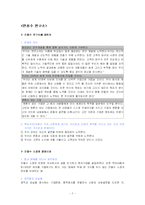 안출수 연구소 분석-2
