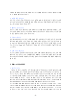 안출수 연구소 분석-3
