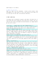 안출수 연구소 분석-5