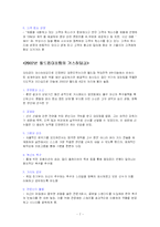 안출수 연구소 분석-7