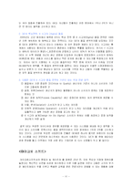 안출수 연구소 분석-11